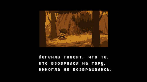 Обо всем - О человеке и человечности. Обзор Undertale